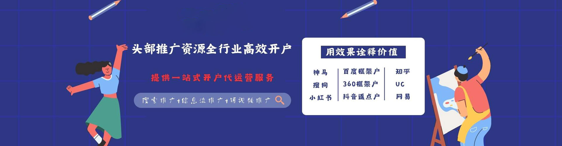 金门百度推广托管